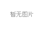 湖北宜昌实行2.5天弹性休假制度促进文旅业恢复重振