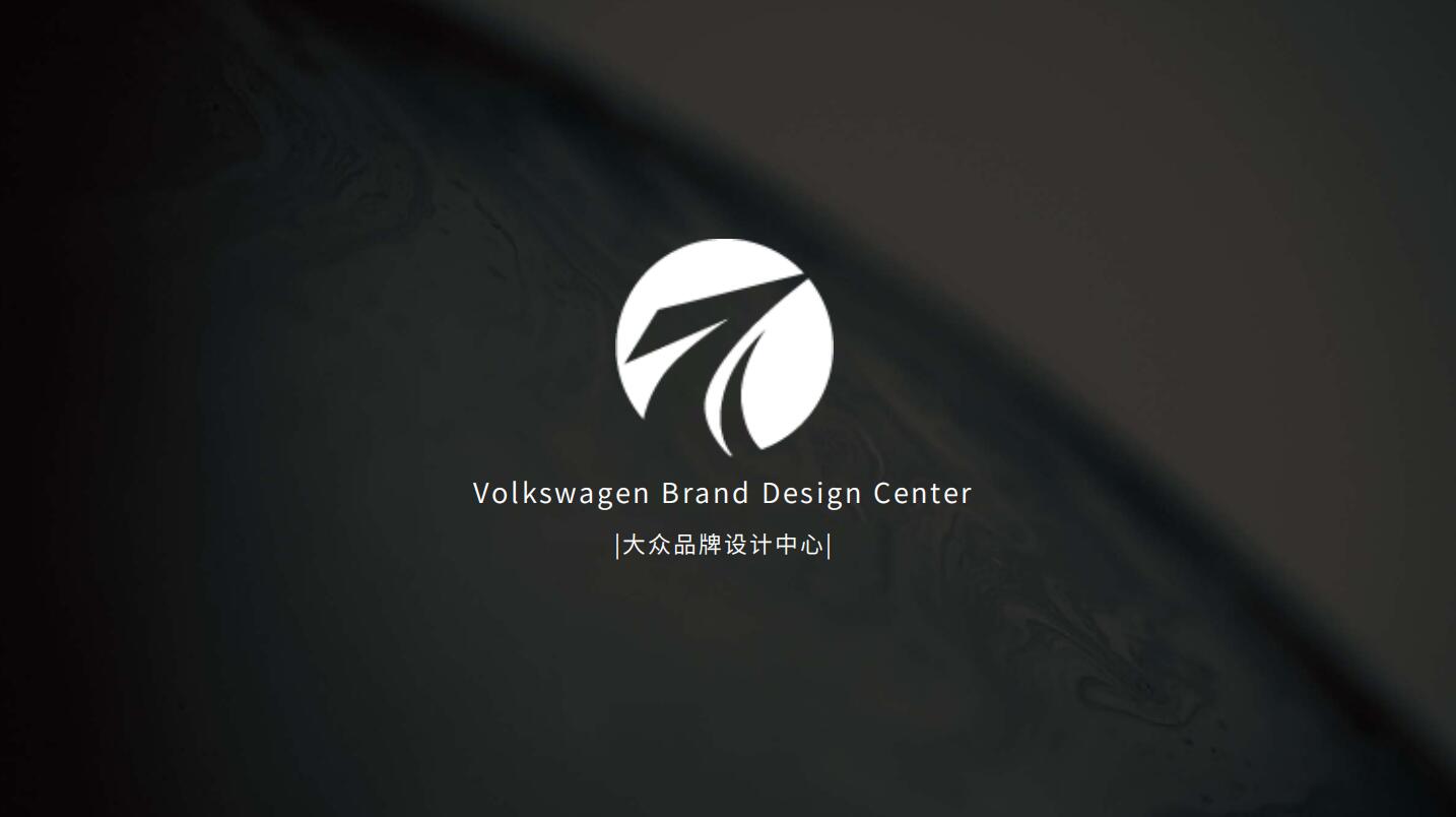大众品牌设计中心专业品牌视觉设计传播机构，以策略为基础，以视觉设计为表现形式