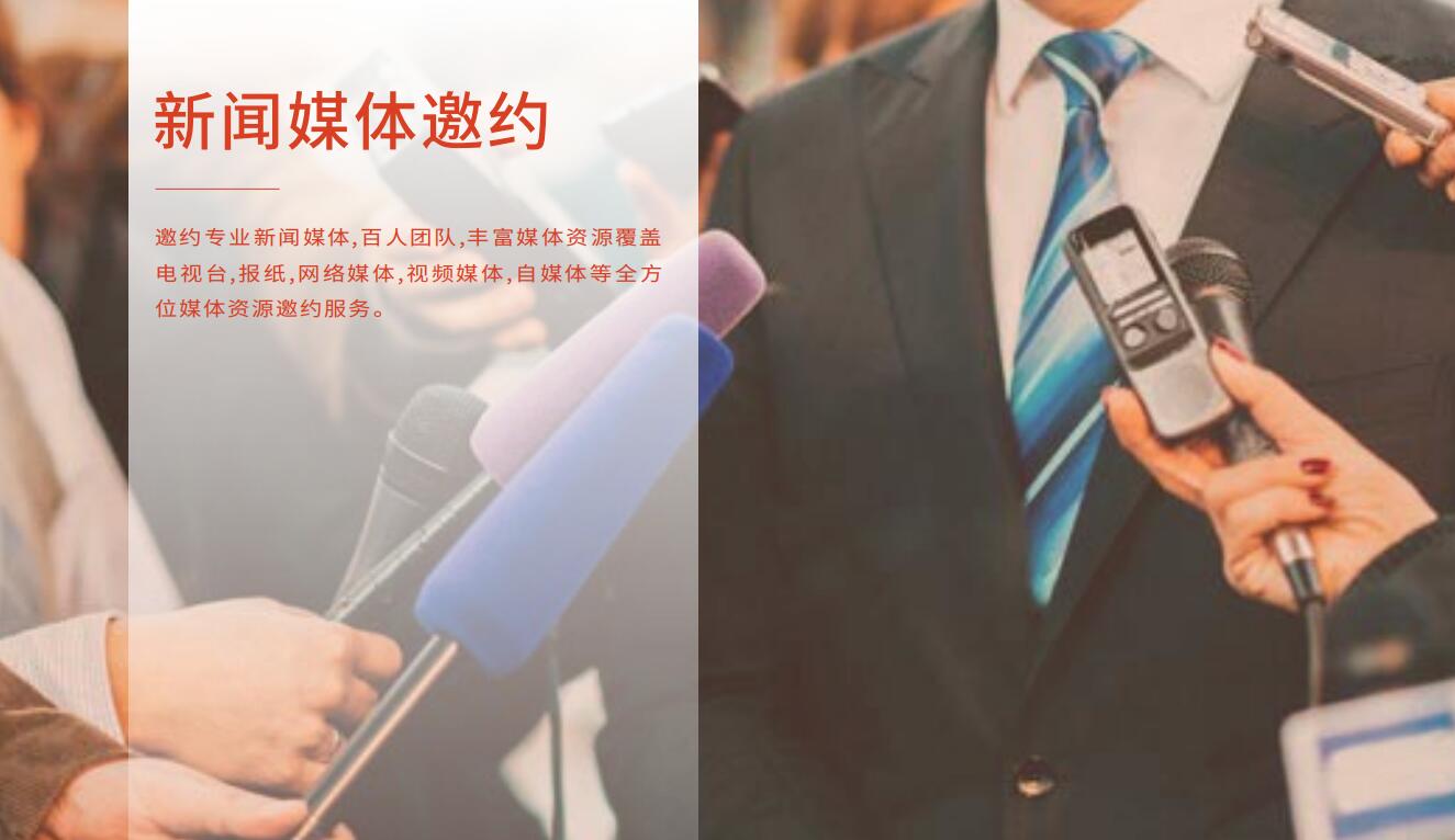 济南媒体邀约宣传报道首选大众传媒中心