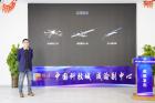 “T25油动型无人直升机系统”在中国科技城发布