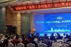 首届中国“易货+乡村振兴”论坛暨易站项目发布会在济南成功举办