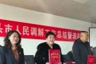 河北省泊头市召开2024年度人民调解工作总结暨表彰会